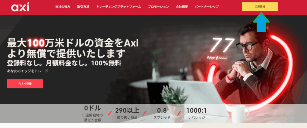 Axi(アクシ)とは?特徴や基本情報を解説