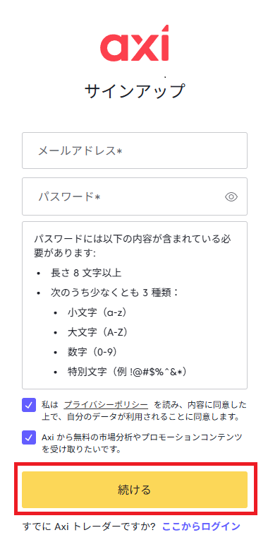 チェックボックスにチェックを入れ「続ける」をクリック