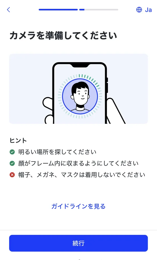 口座開設ボーナスの受け取り方10