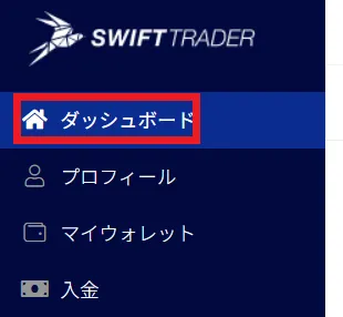 口座開設ボーナスの受け取り方11