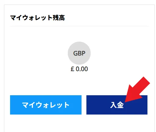 初回入金150％ボーナスの受け取り方2
