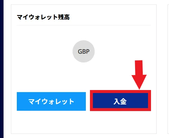 いつでも入金50％ボーナスの受け取り方2