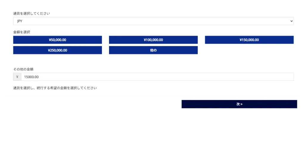 いつでも入金50％ボーナスの受け取り方3