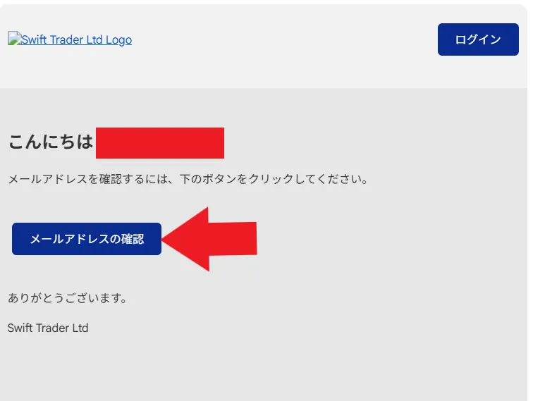 口座開設ボーナスの受け取り方3