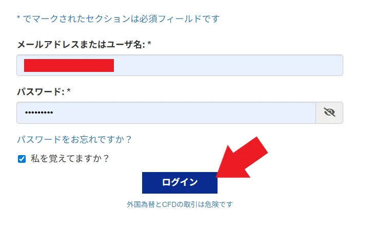 口座開設ボーナスの受け取り方4