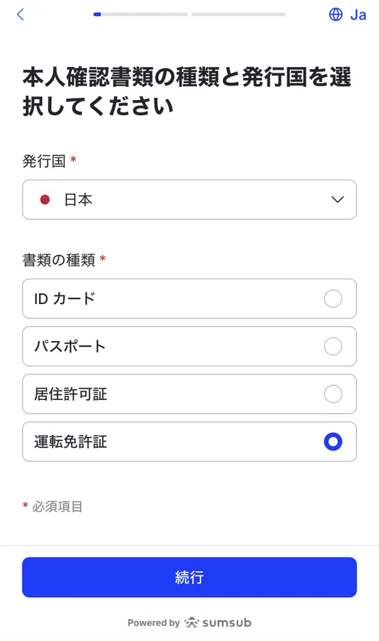 口座開設ボーナスの受け取り方8