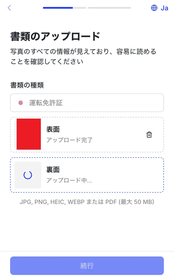 口座開設ボーナスの受け取り方9