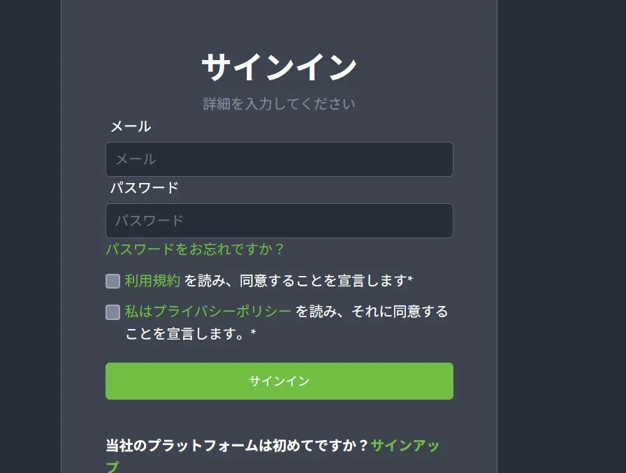 トレードコンテストの参加方法1