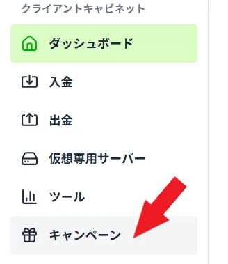 サマトロ2025の参加方法2