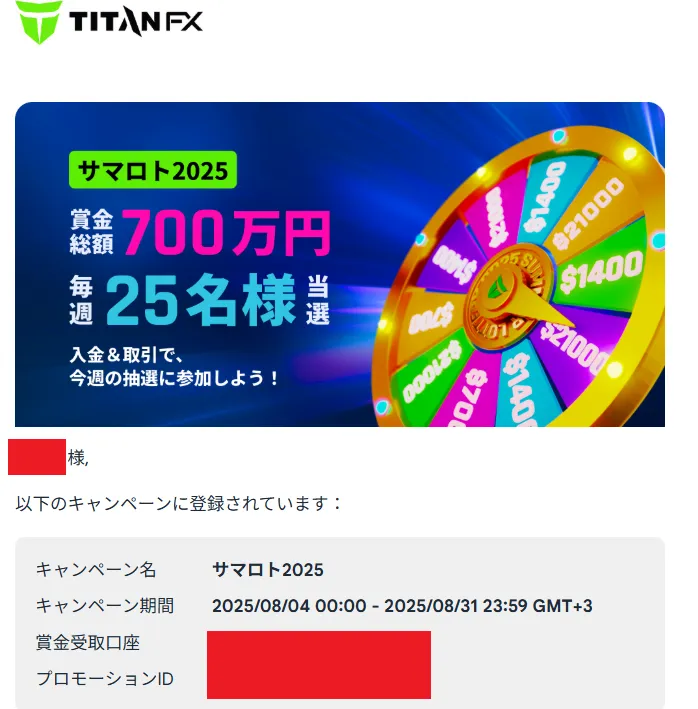 サマトロ2025の参加方法4