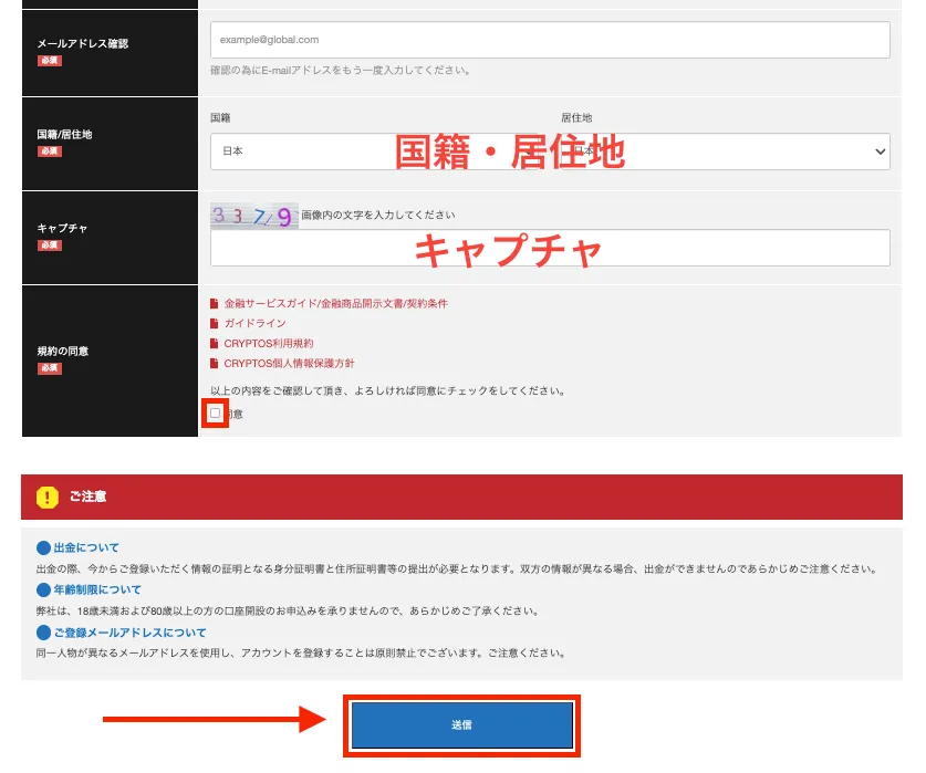 必要事項を入力