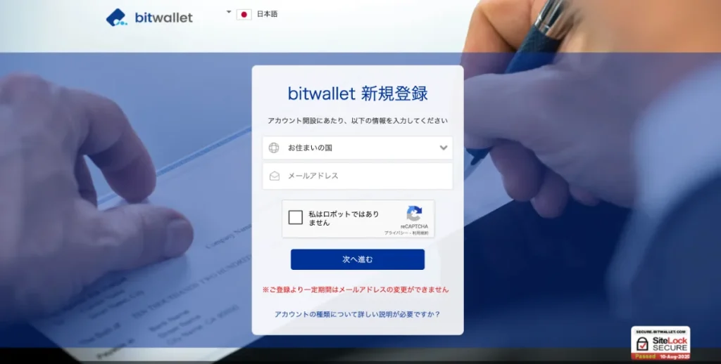 海外FX初心者にbitwalletはおすすめ