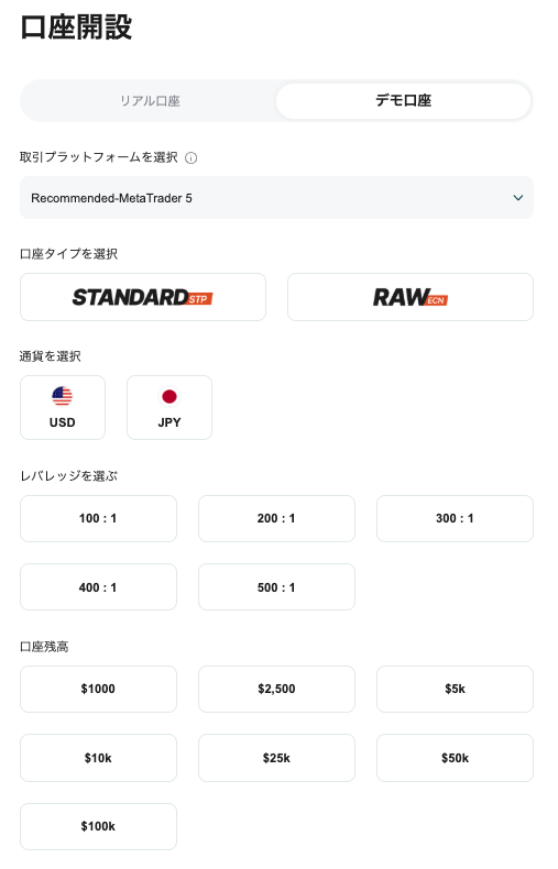 Vantageのデモ口座であればレバレッジから口座資金まで自由