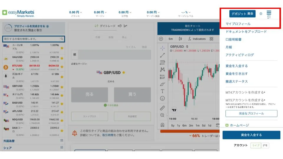 easyMarketsで本人確認書類を提出する