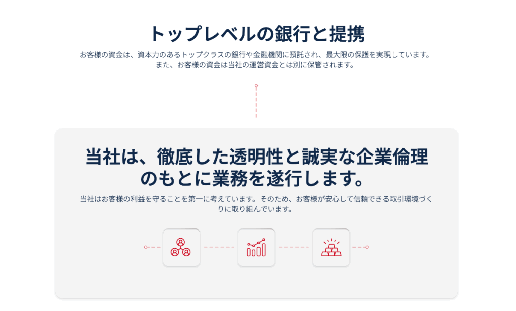 Erranteの分別管理は安全性が口コミで評判