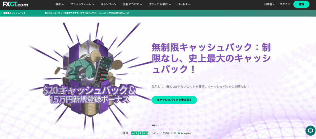 海外FXのCFDにおすすめ業者ランキング5位はFXGT