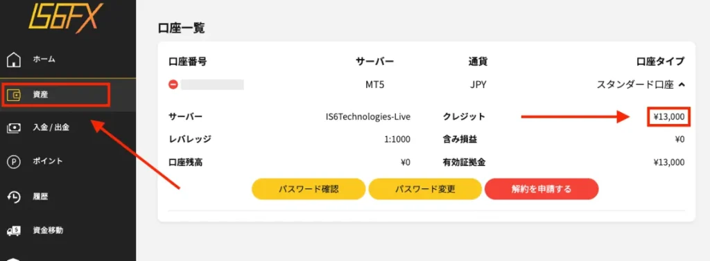 クレジットにボーナスが付与