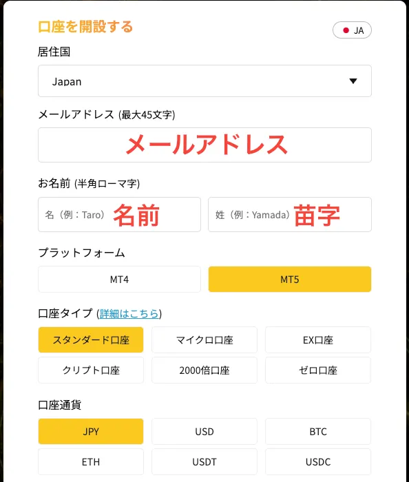 入力フォームに必要情報を記載