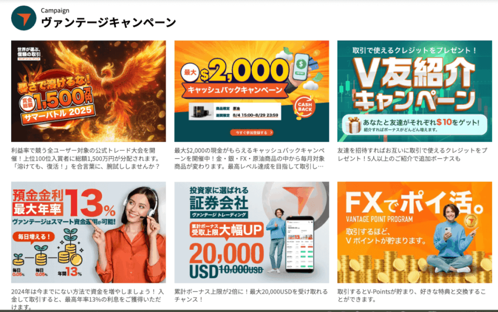 海外FX業者の豪華なボーナスキャンペーン