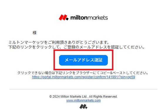 メールアドレス認証