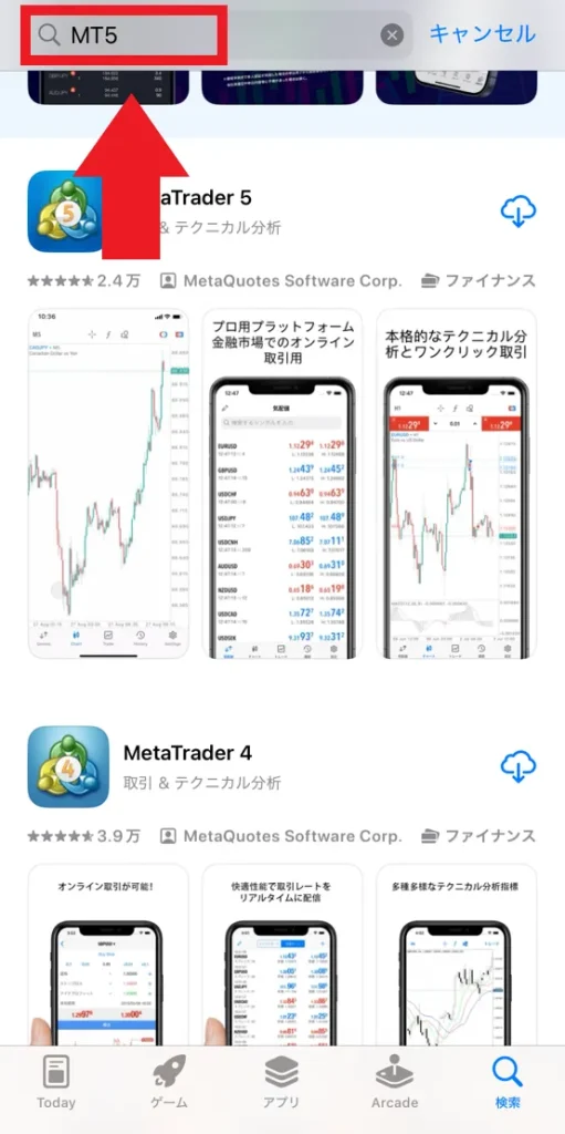 スマホアプリ版のダウンロード手順1