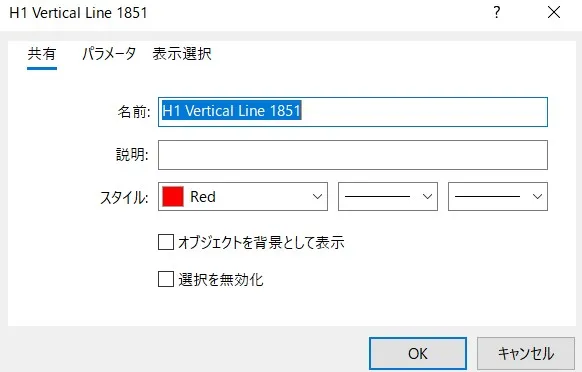 ライン・オブジェクトの設定3