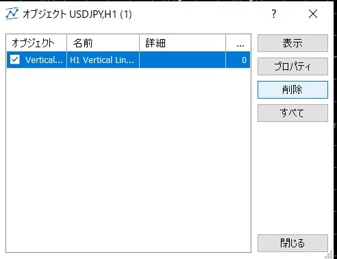 ライン・オブジェクトの設定5