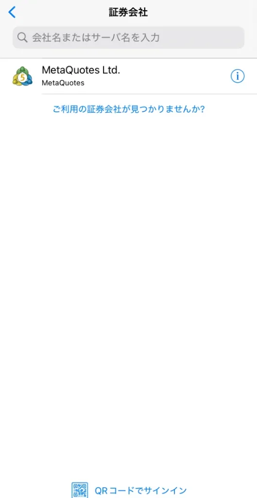 スマホアプリ版のダウンロード手順3