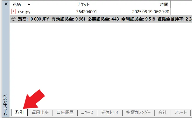 ポジション管理と決済方法2