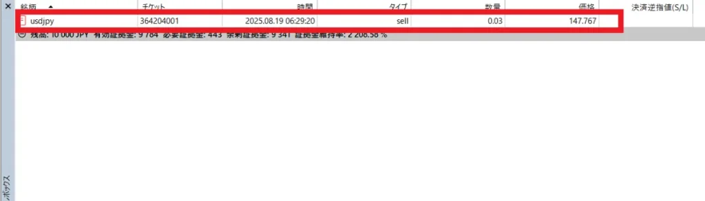 ポジション管理と決済方法3