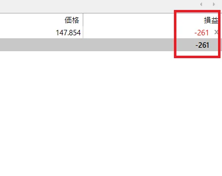 ポジション管理と決済方法4