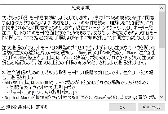 ポジション管理と決済方法6