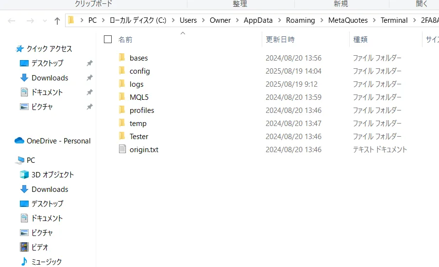 カスタムインジケーターやEA(エキスパートアドバイザー)の導入2