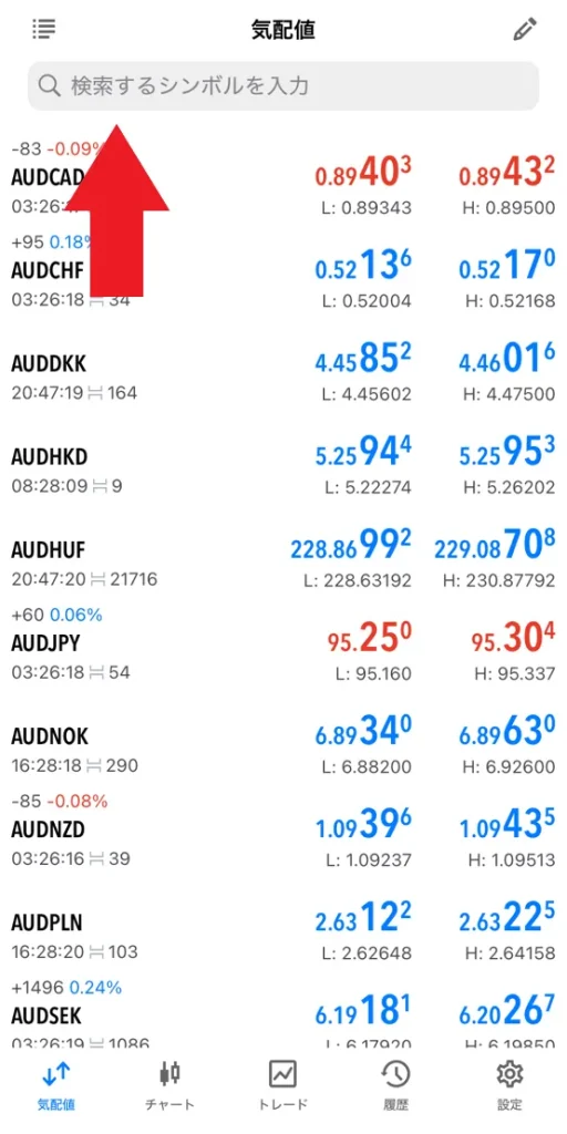 通貨ペアの追加・削除2