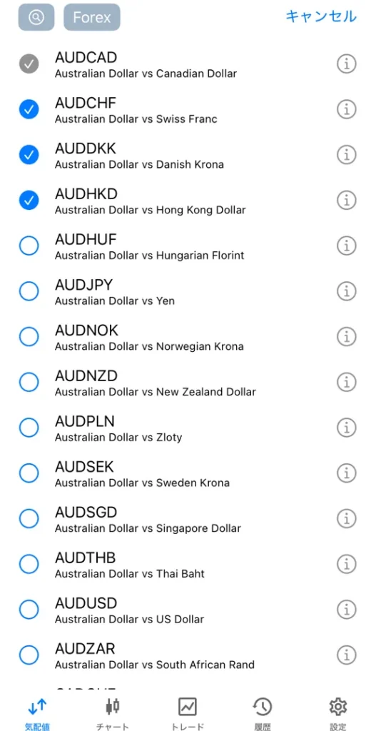通貨ペアの追加・削除3