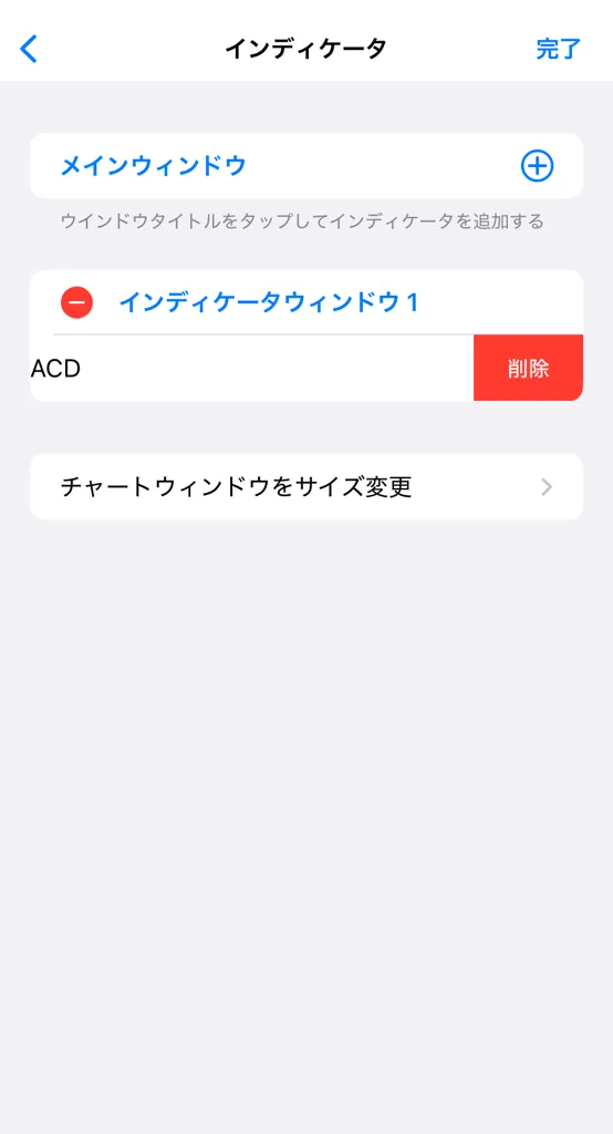 チャートの表示・時間足の変更・テクニカル表示10