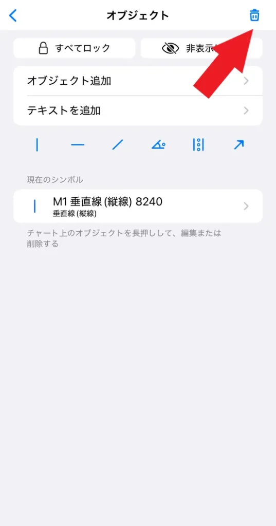 ライン・オブジェクトの設定5