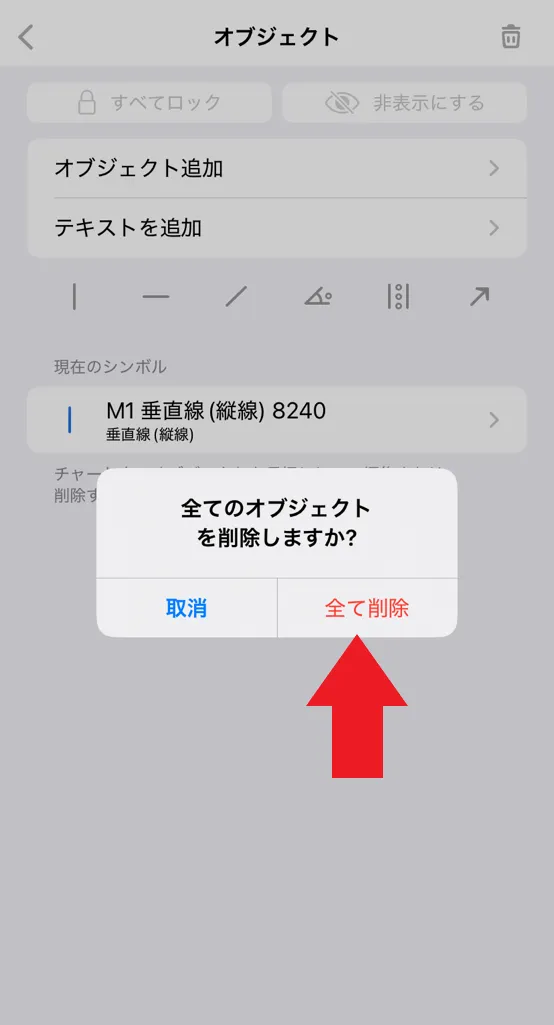 ライン・オブジェクトの設定6