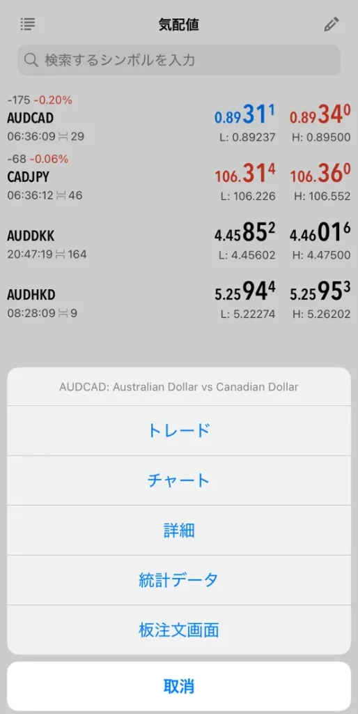 注文方法(成行・指値・逆指値)1