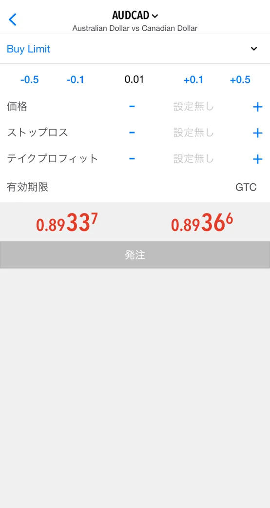 注文方法(成行・指値・逆指値)3