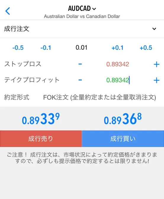 注文方法(成行・指値・逆指値)4