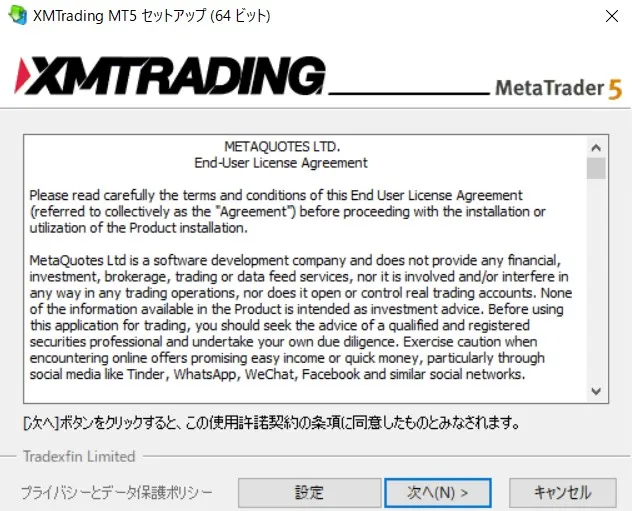 PC版のダウンロード手順3