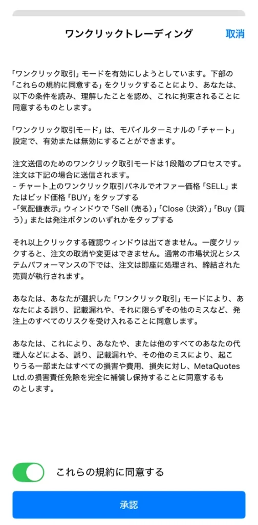 注文方法(成行・指値・逆指値)7