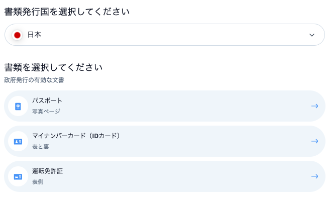 XMの利用できる身分証明証