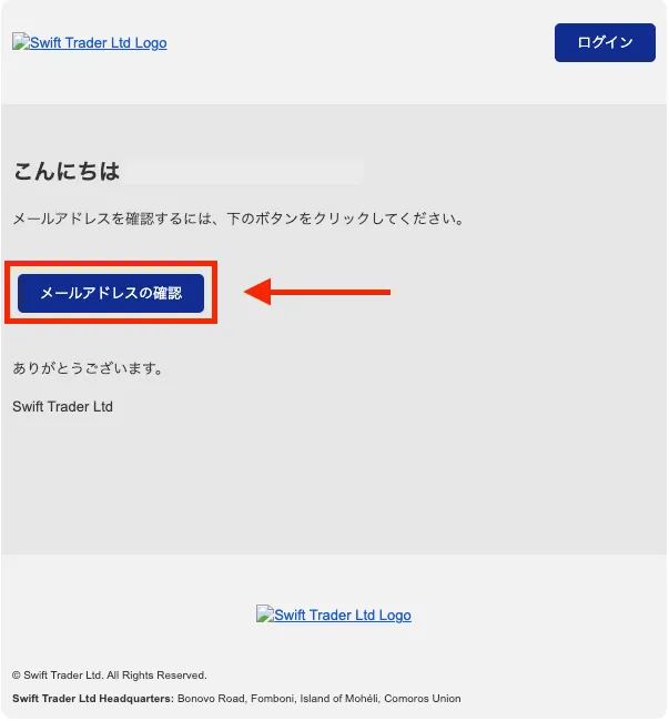 メール認証を行う