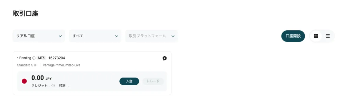 取引プラットフォーム、口座タイプ、基本通貨を選択し、同意事項にチェックを入れて「提出」をクリック
