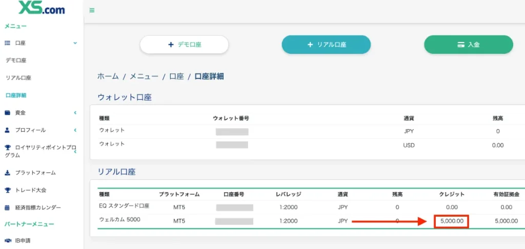 5,000円分のボーナスが付与