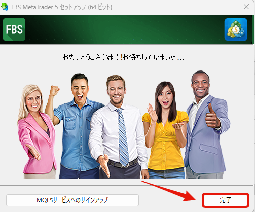 「完了」をクリック