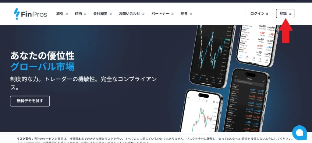 口座開設・登録手順の流れ1