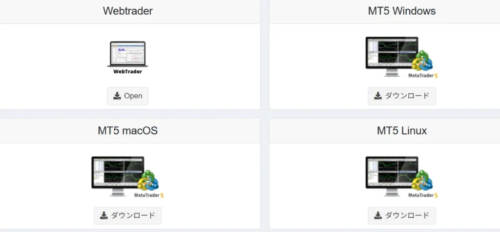 MT5のダウンロードとログイン設定3